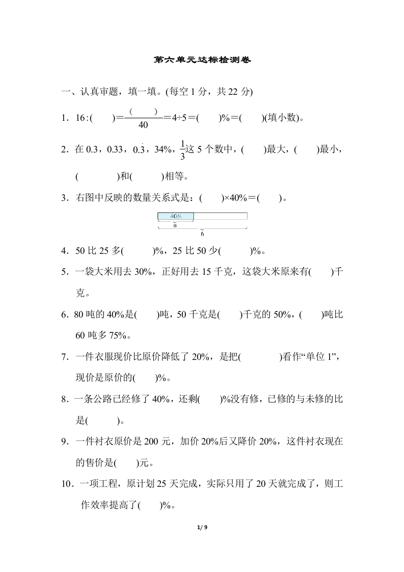 第六单元测试卷4（含答案） - 新网知识库-新网知识库