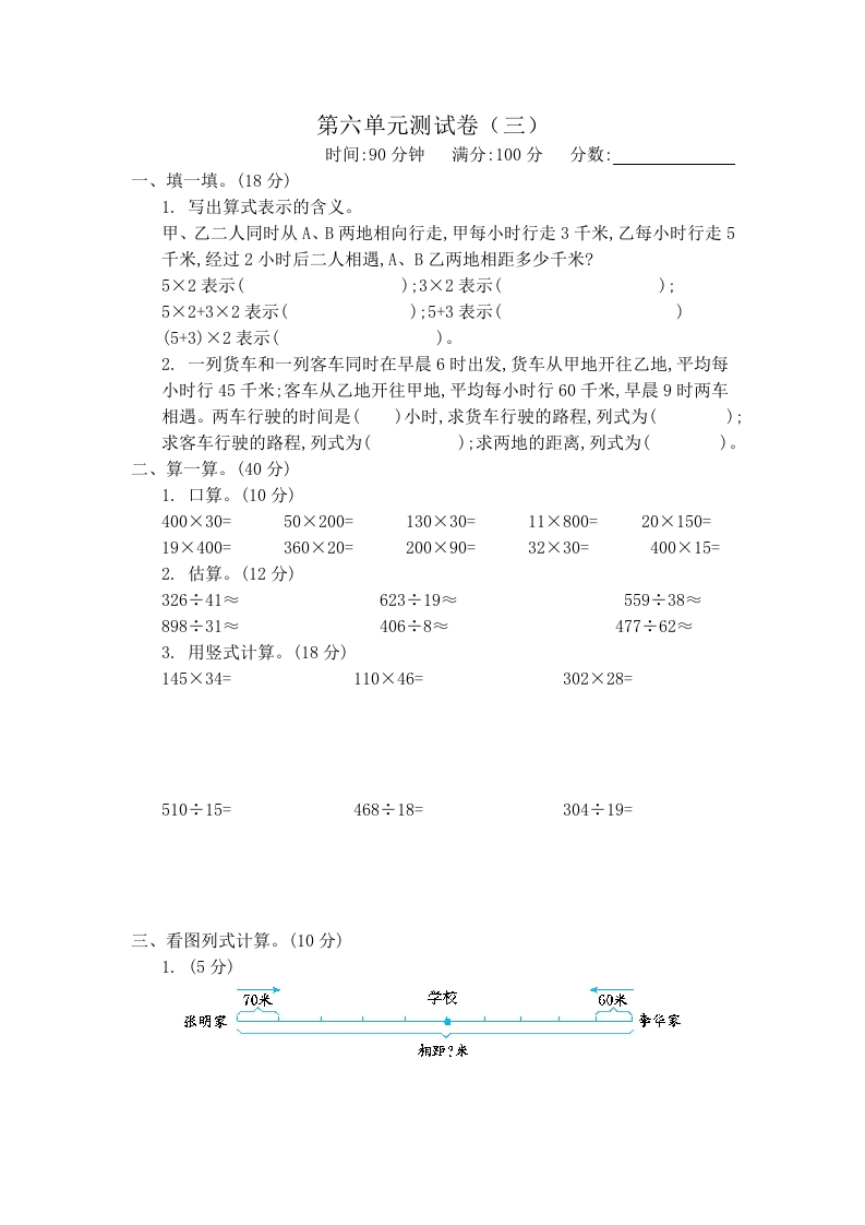 第六单元测试卷（三） - 新网知识库-新网知识库