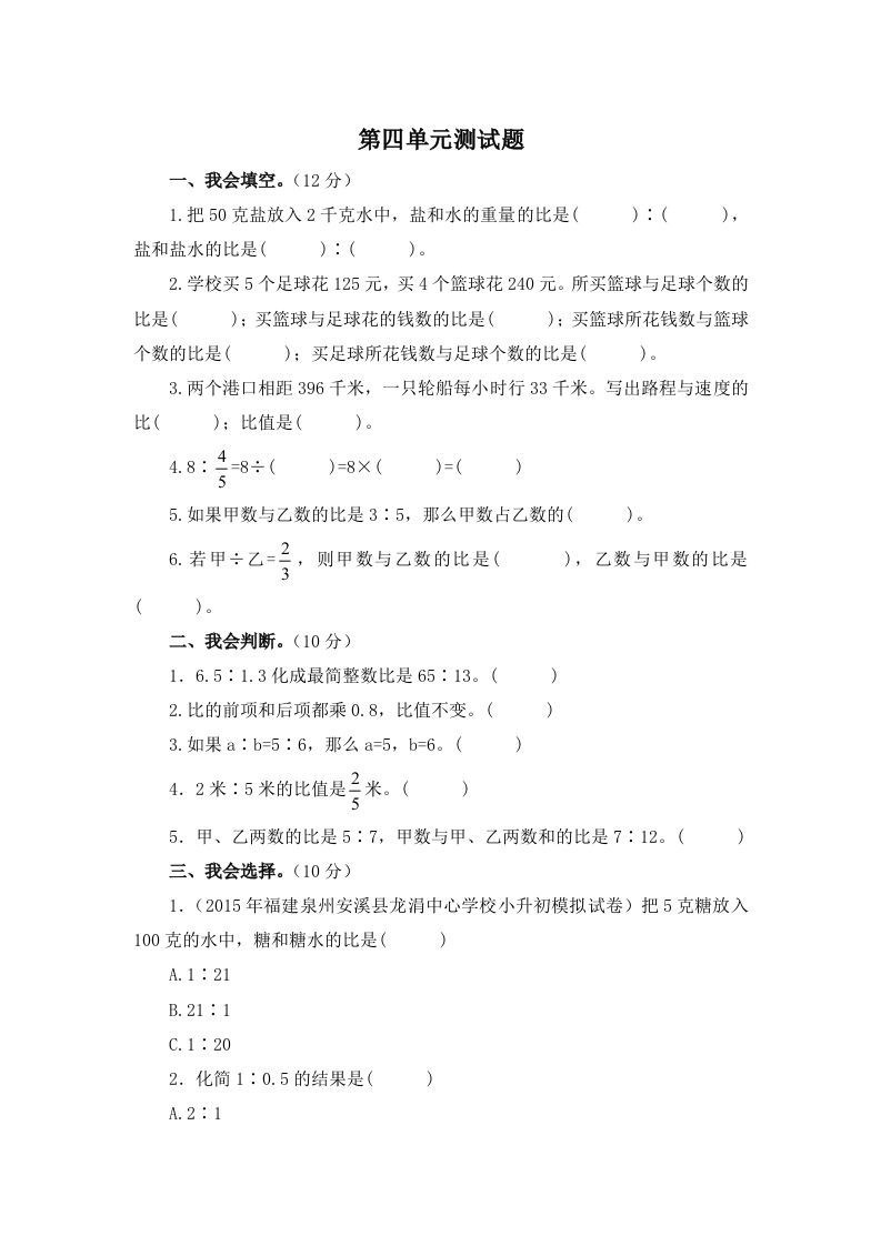 第四单元检测卷5 - 新网知识库-新网知识库