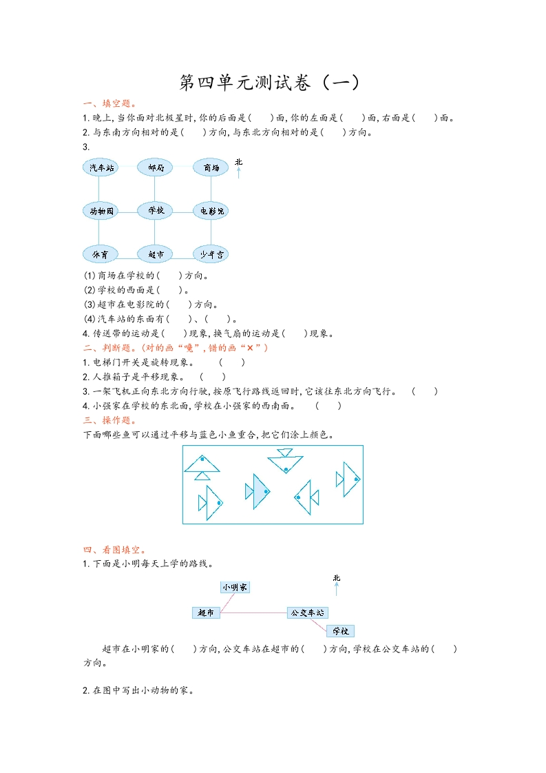 第四单元测试卷.1 - 新网知识库-新网知识库