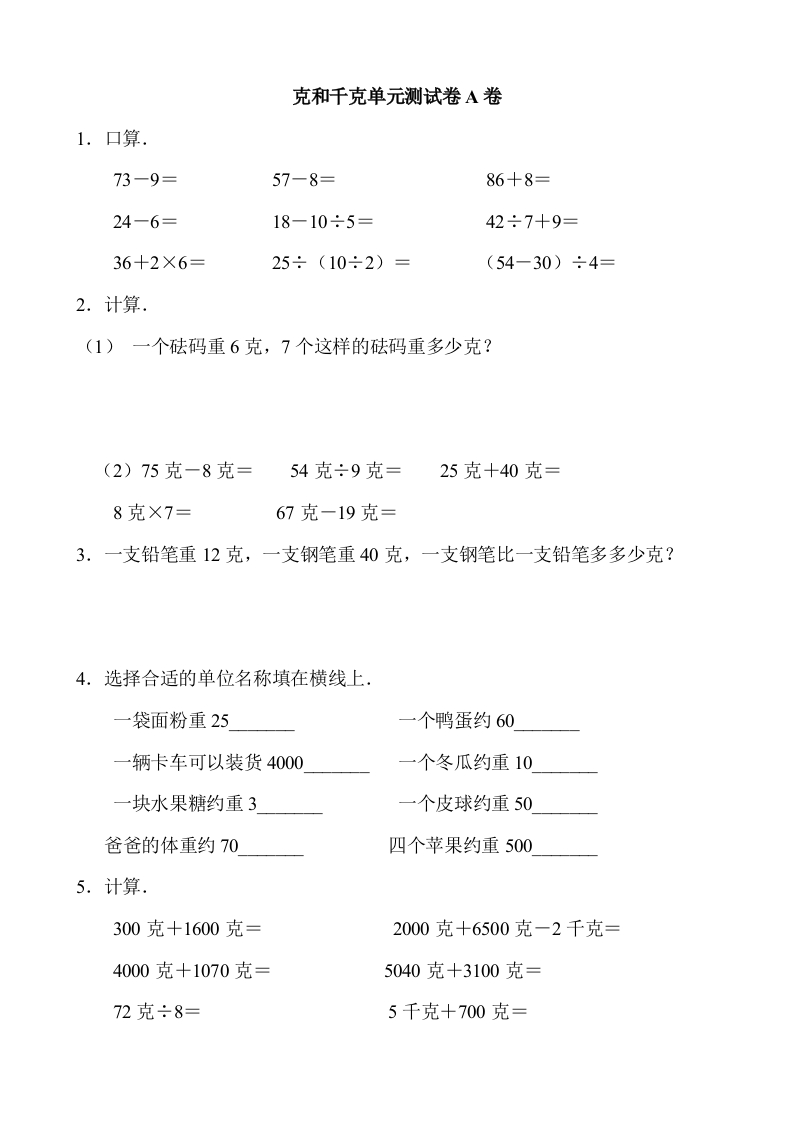第四单元测试卷A - 新网知识库-新网知识库