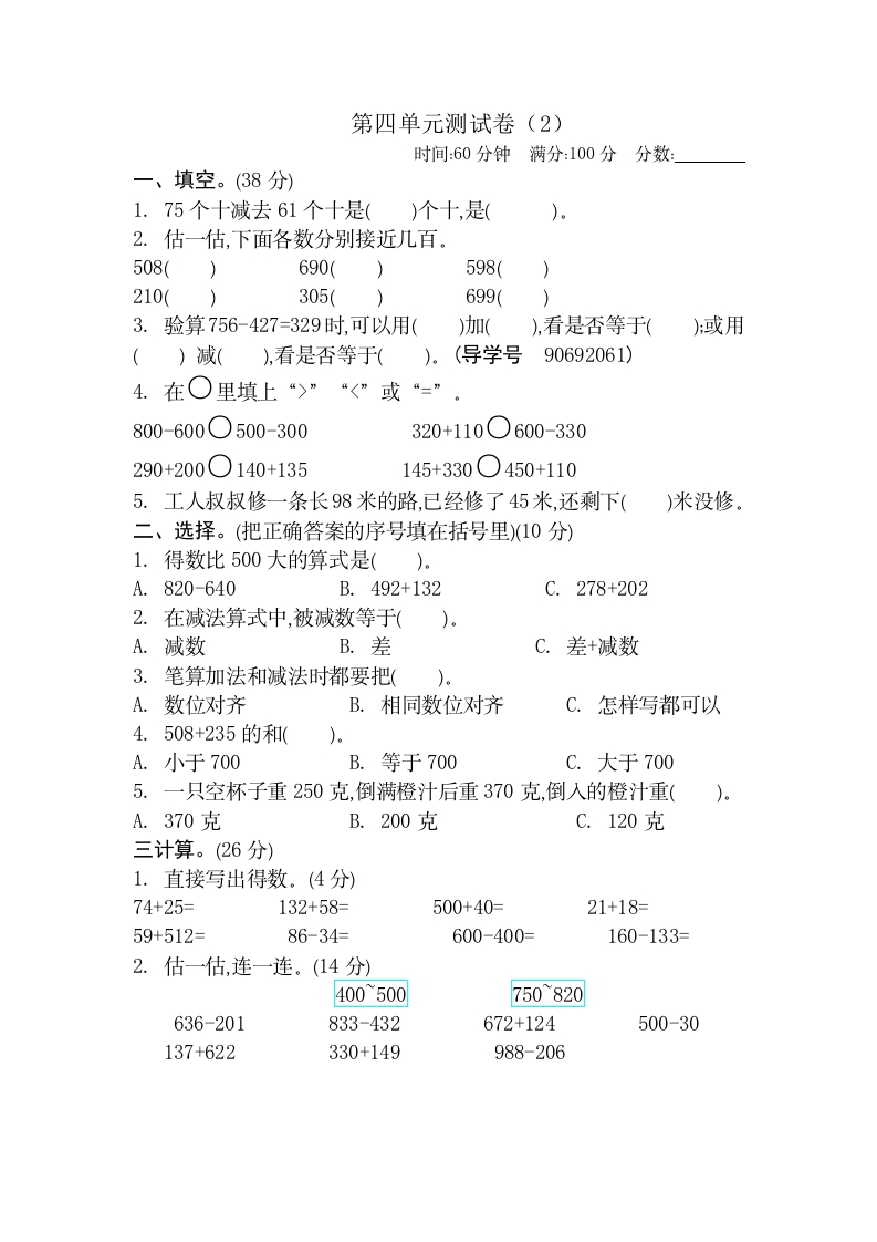 第四单元测试卷（2） - 新网知识库-新网知识库