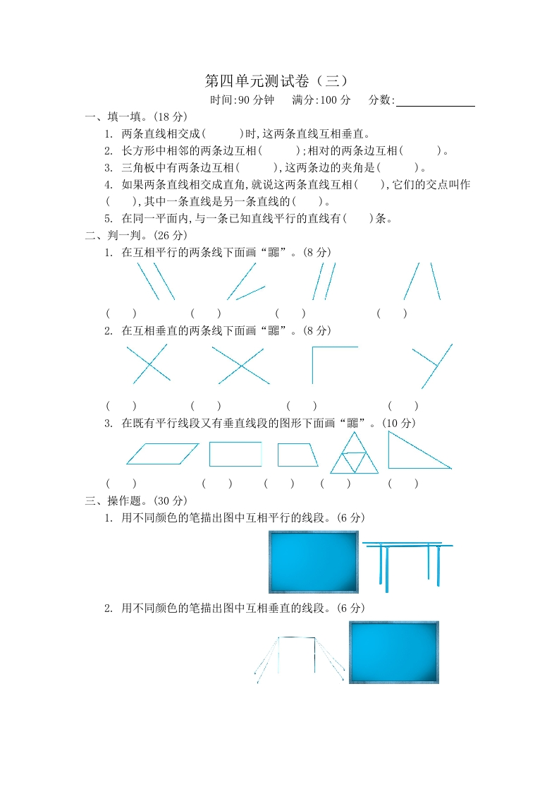 第四单元测试卷（三） - 新网知识库-新网知识库