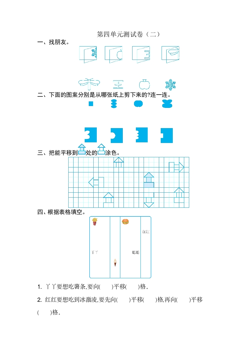 第四单元测试卷（二） - 新网知识库-新网知识库