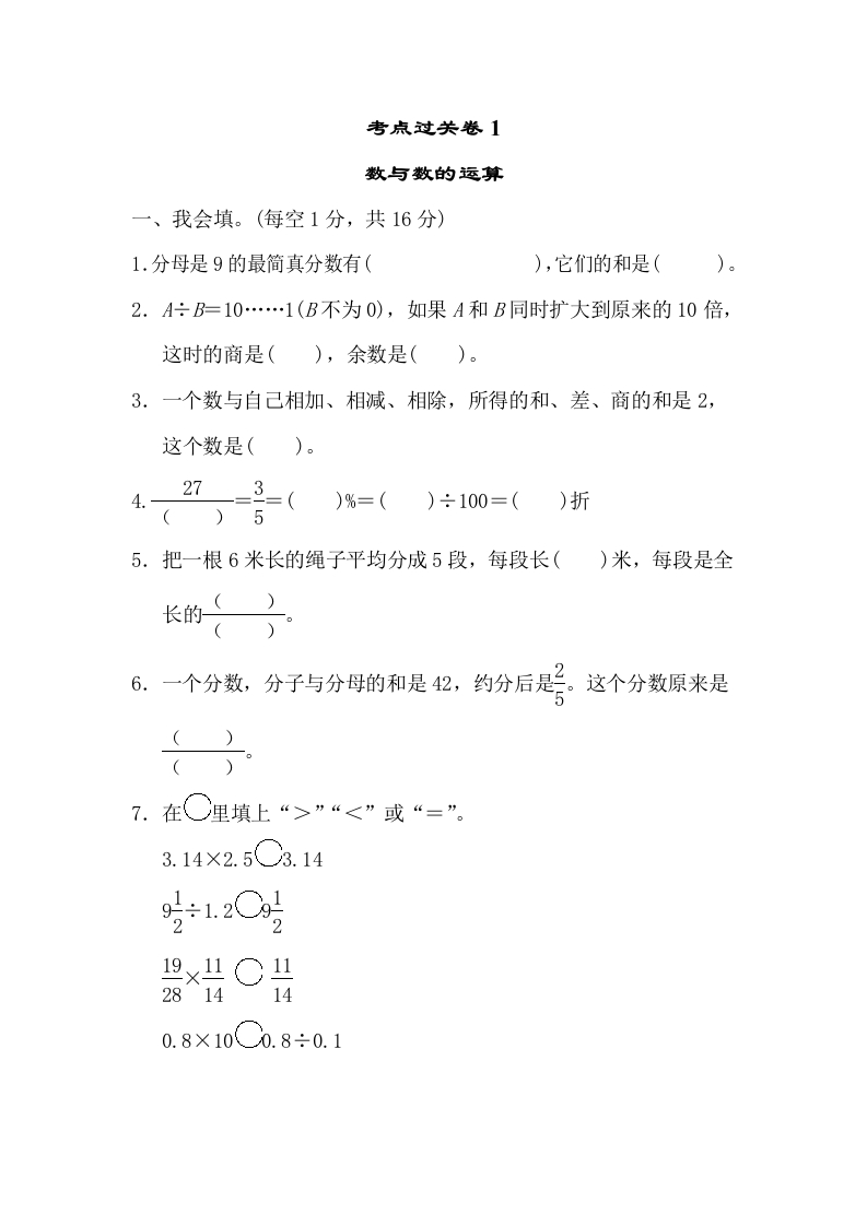 考点过关卷1 - 新网知识库-新网知识库