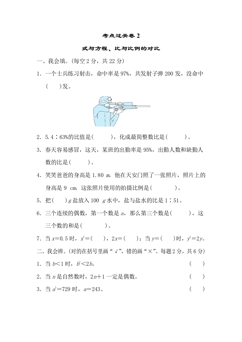 考点过关卷2 - 新网知识库-新网知识库