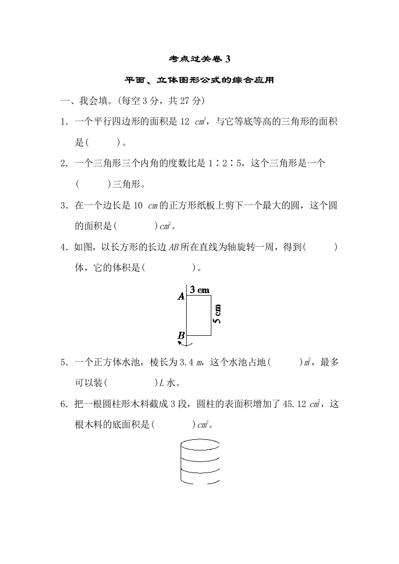 考点过关卷3 - 新网知识库-新网知识库
