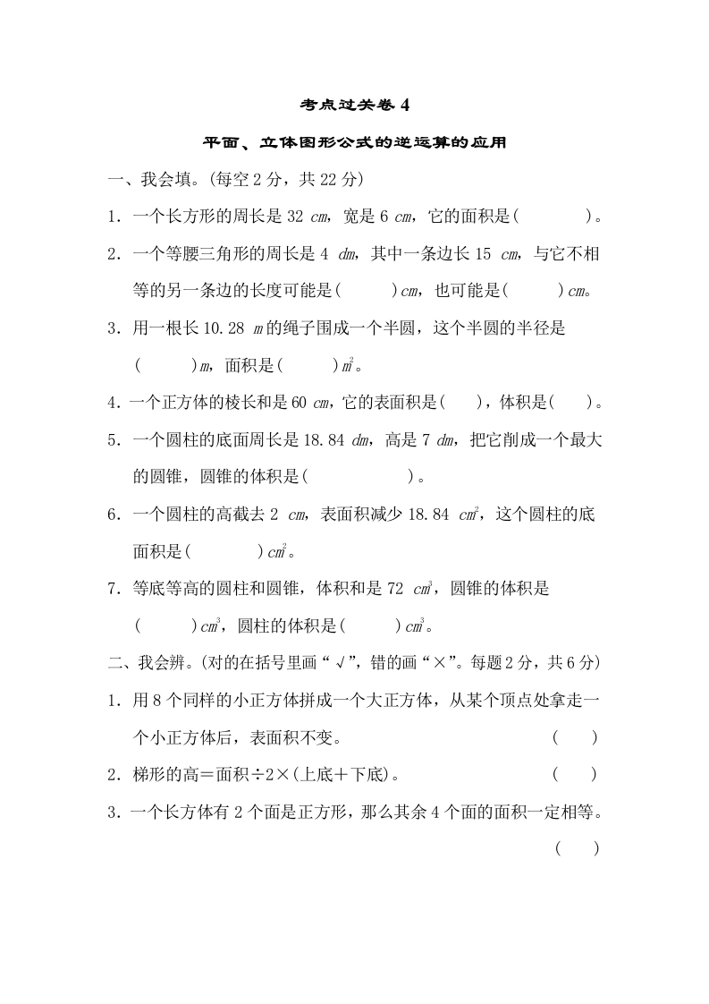 考点过关卷4 - 新网知识库-新网知识库
