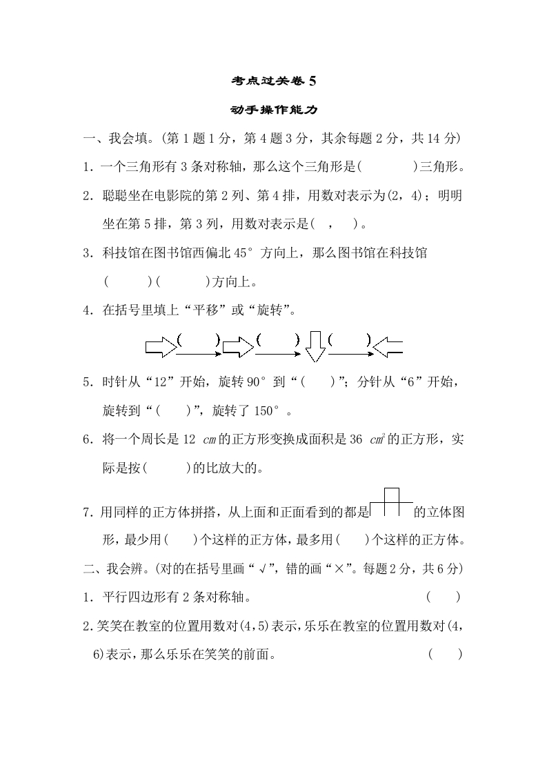 考点过关卷5 - 新网知识库-新网知识库