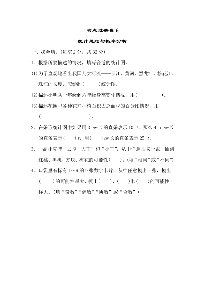 考点过关卷6 - 新网知识库-新网知识库