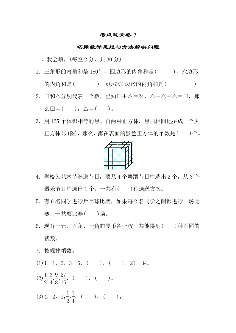 考点过关卷7 - 新网知识库-新网知识库