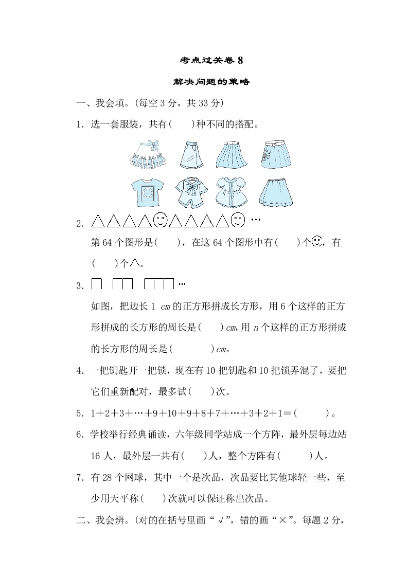 考点过关卷8 - 新网知识库-新网知识库