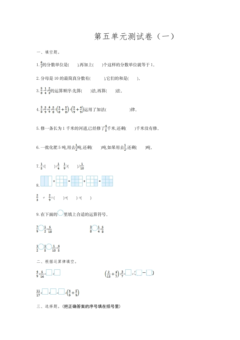 苏教版五年级下册数学-第五单元测试卷（一) - 新网知识库-新网知识库