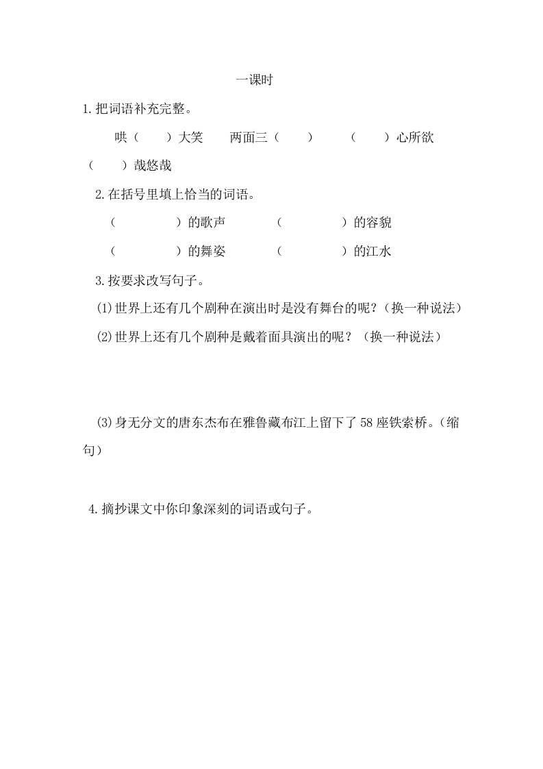 藏戏课时练 - 新网知识库-新网知识库