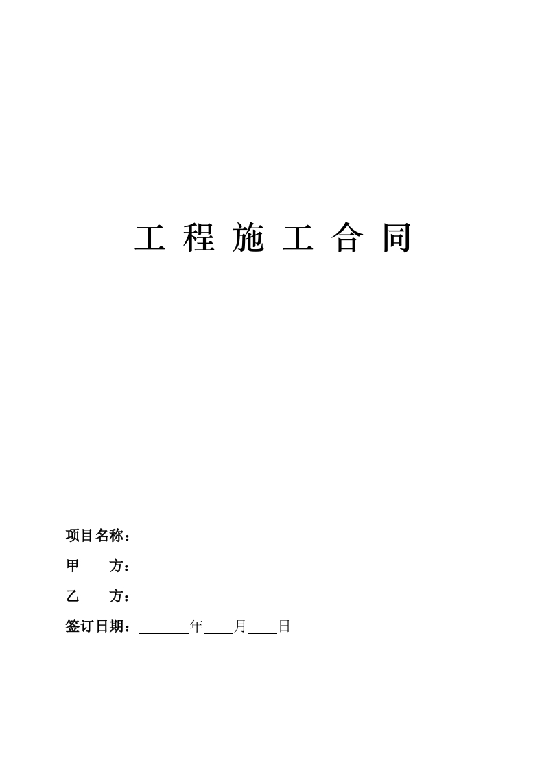 装修合同 - 新网知识库-新网知识库