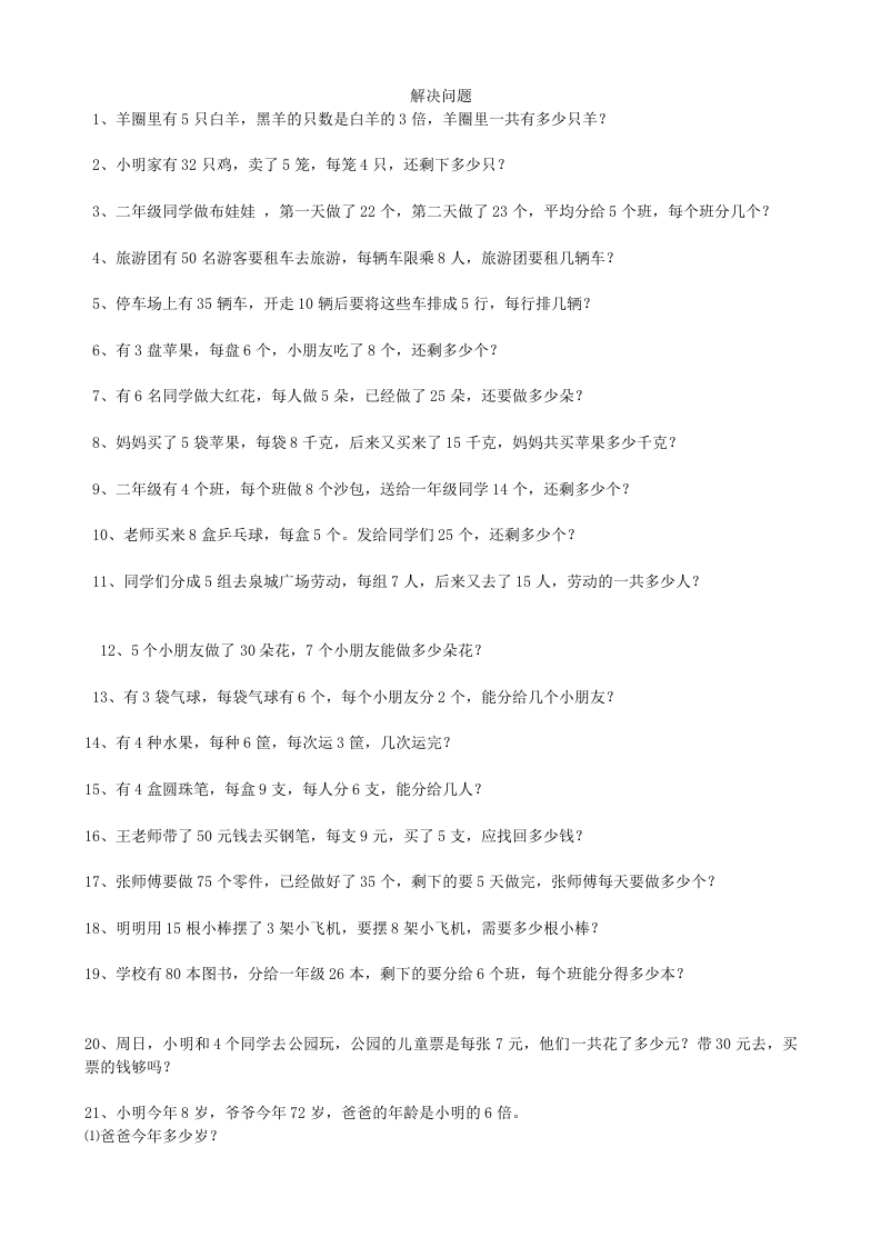 解决问题-新网知识库