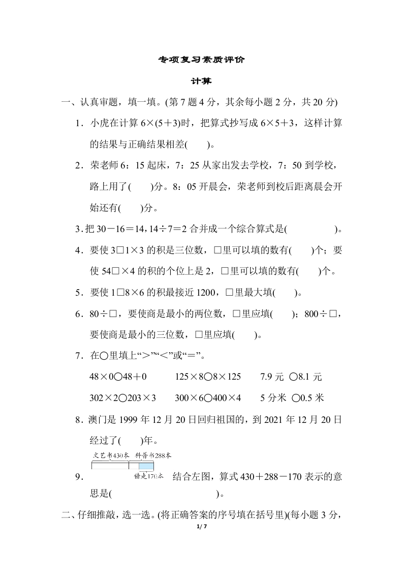 计算 - 新网知识库-新网知识库
