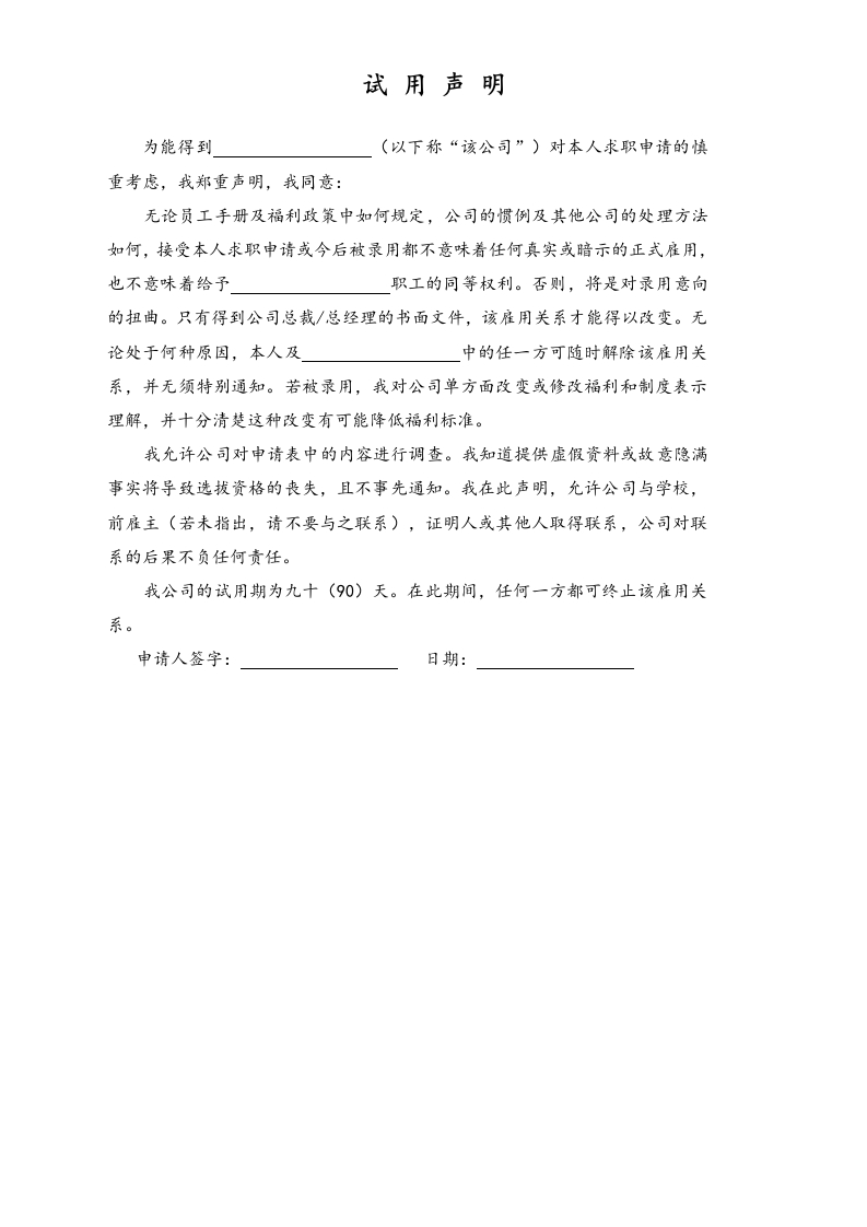 试用声明 - 新网知识库-新网知识库