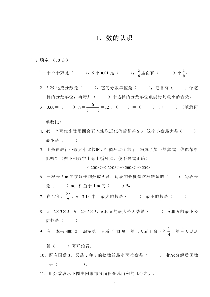 试题多套 - 新网知识库-新网知识库