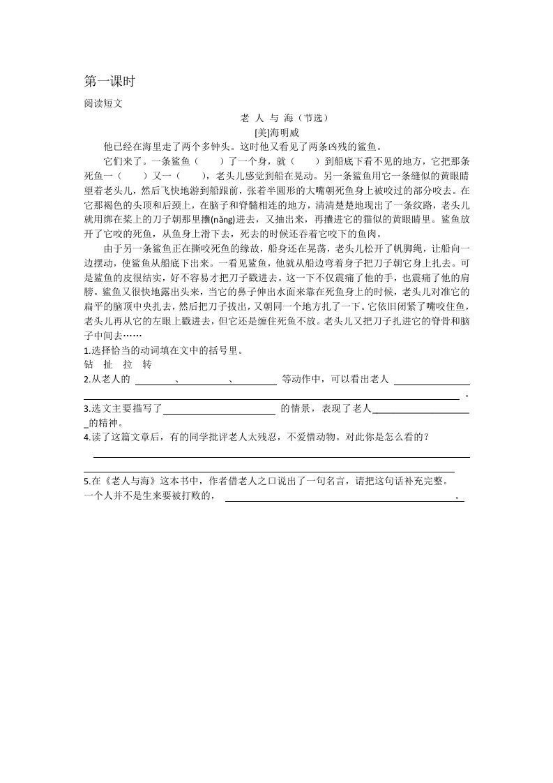 语文园地2课时练 - 新网知识库-新网知识库