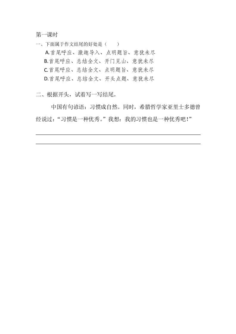 语文园地4课时练 - 新网知识库-新网知识库