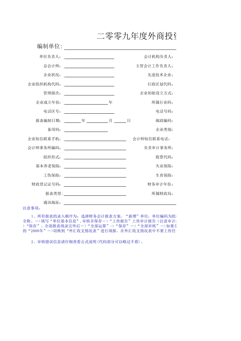 财务指标补充资料表 - 新网知识库-新网知识库