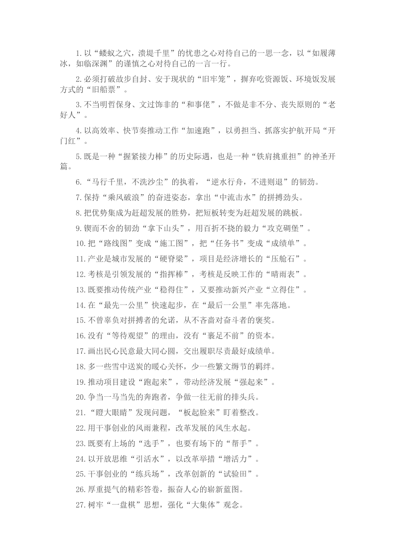 过渡句50例（2025年1月17日） - 新网知识库-新网知识库