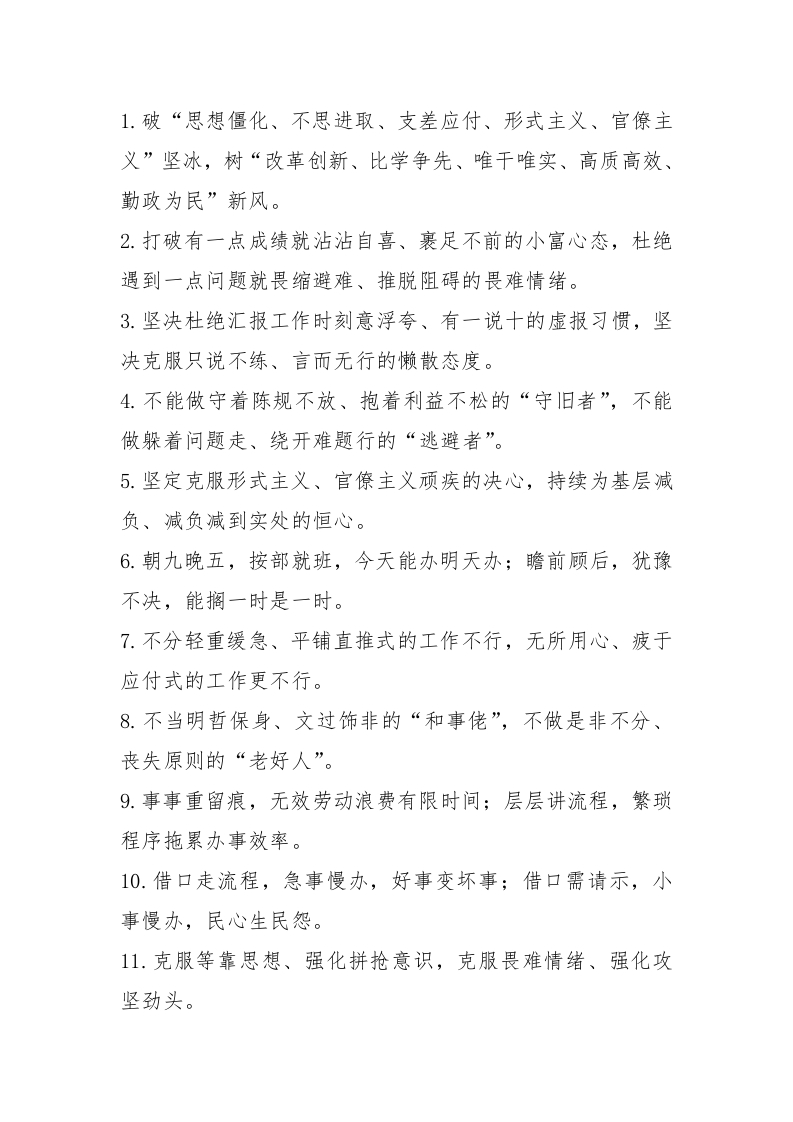 过渡句50例（2025年1月3日） - 新网知识库-新网知识库