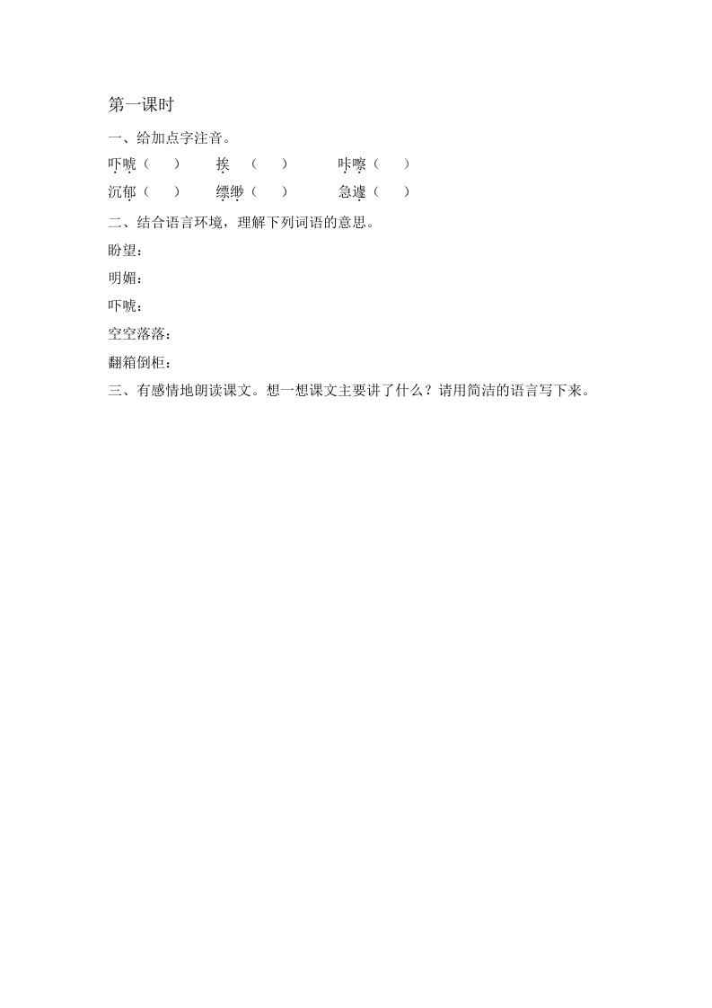 那个星期天课时练 - 新网知识库-新网知识库