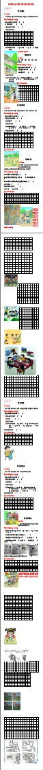 部编版一年级上册语文看图写话资料-看图写话专项练习 - 新网知识库-新网知识库