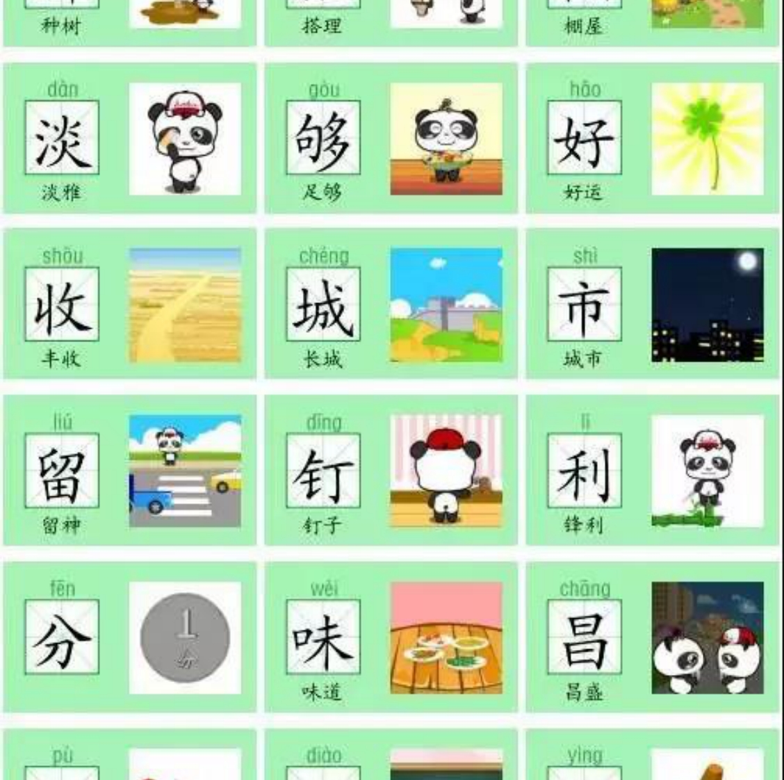 部编版二年级语文上全册识字卡片(1) - 新网知识库-新网知识库