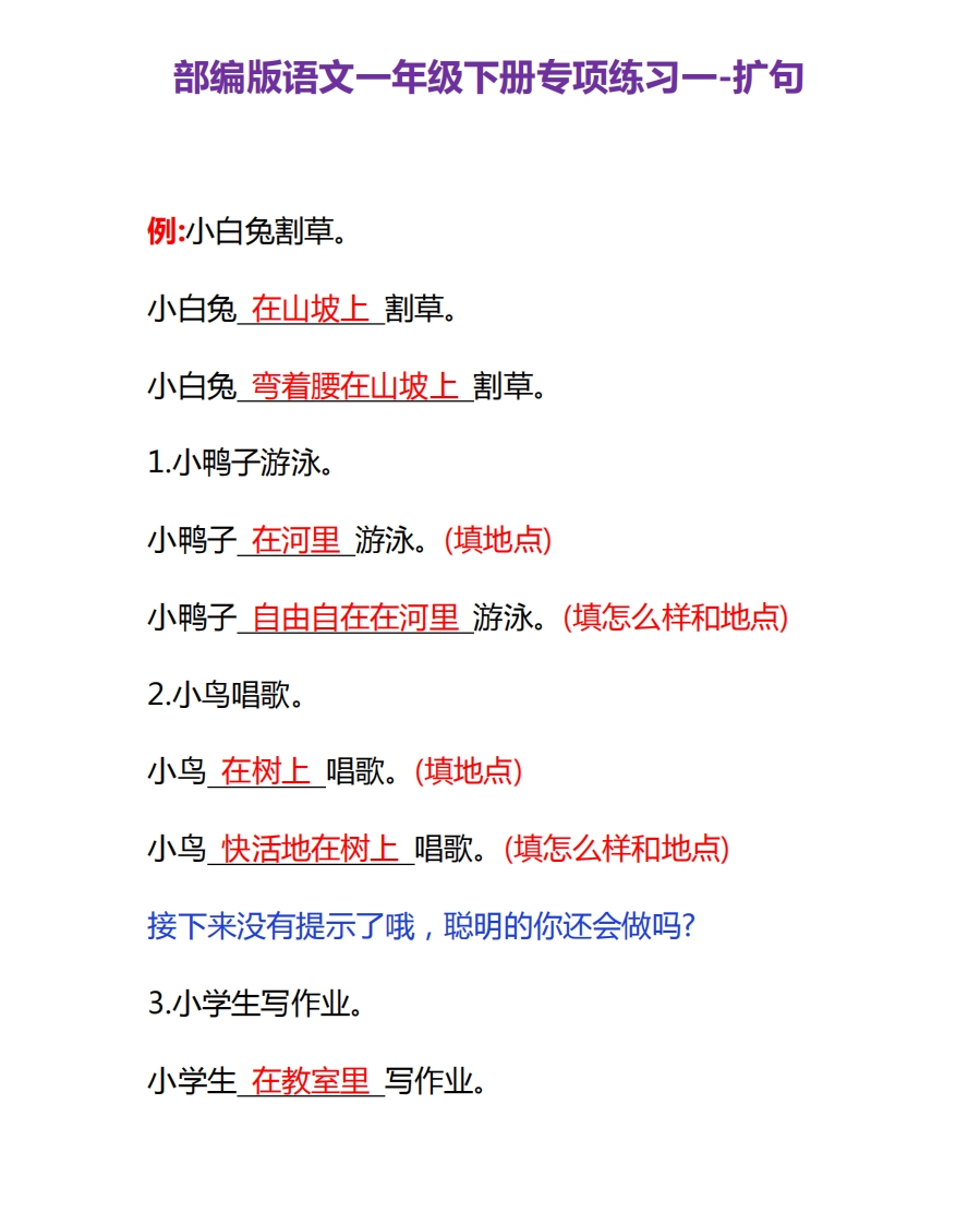 部编版语文一年级下册专项练习 - 新网知识库-新网知识库