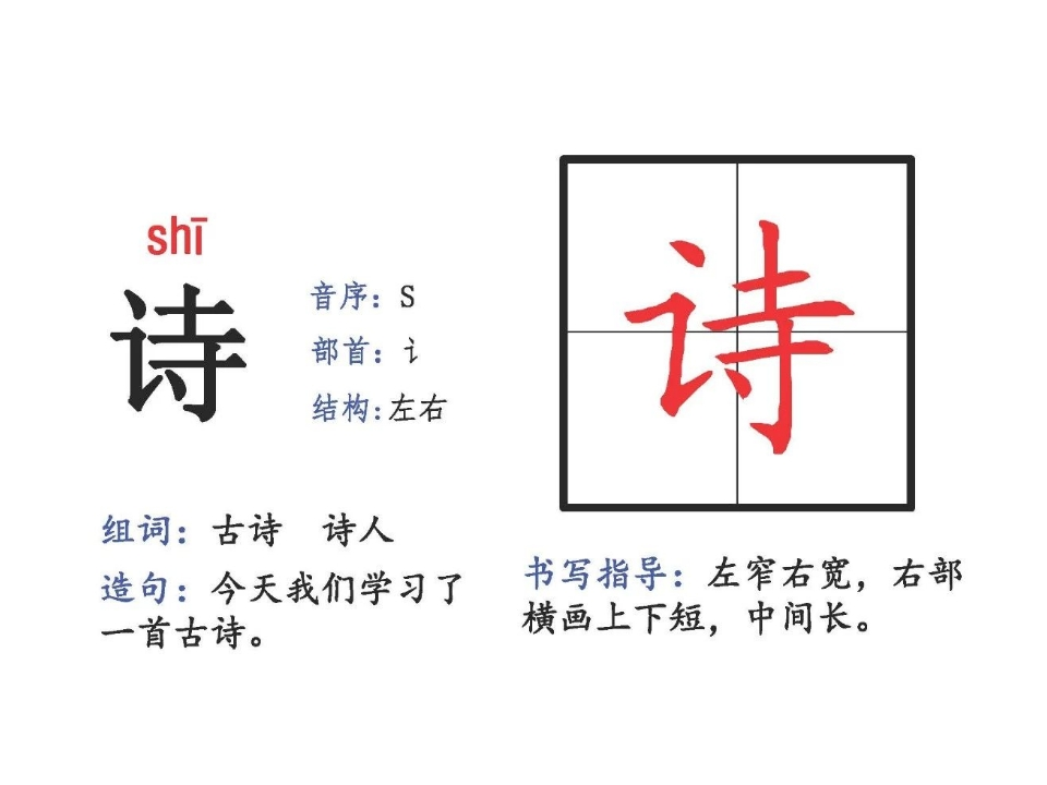 部编版语文二年级下册：生字拼音、偏旁、结构、组词、造句 - 新网知识库-新网知识库