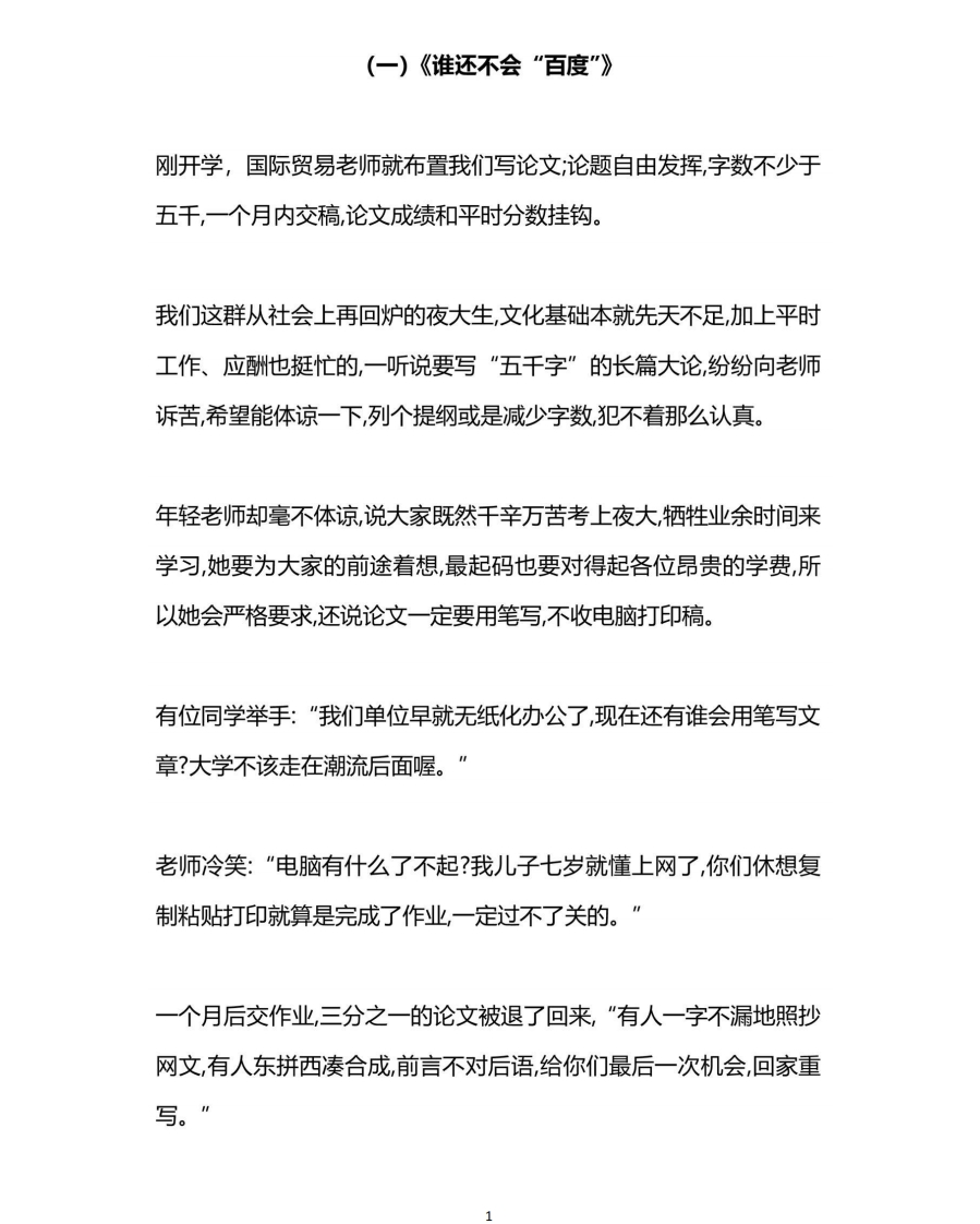 部编版语文五年级上册-阅读能力阶段训练（附答案） - 新网知识库-新网知识库