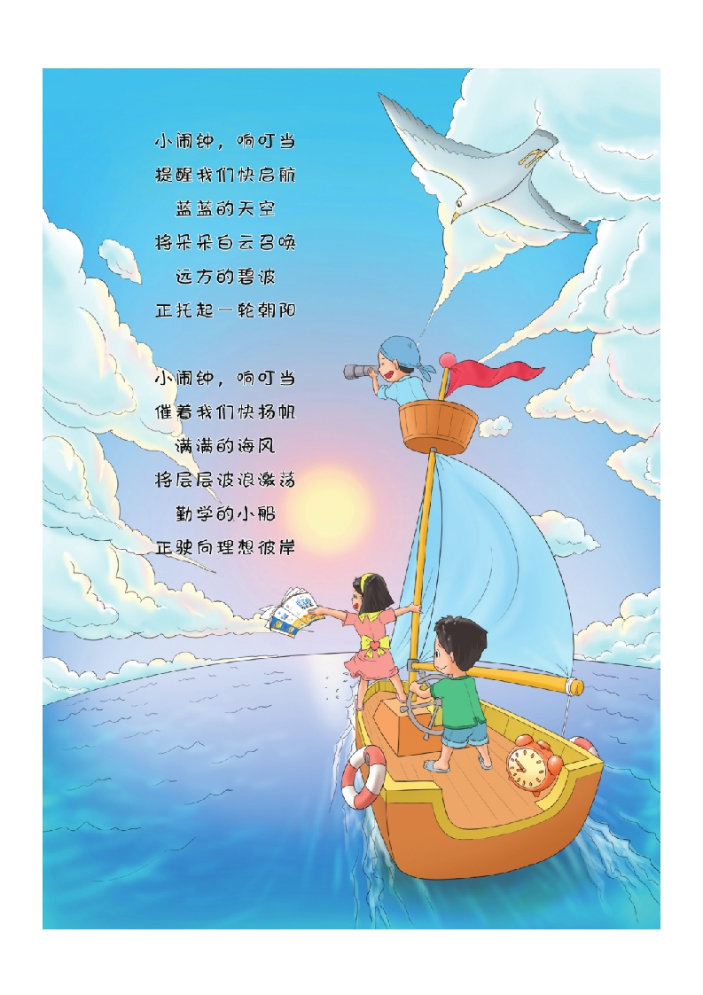 部编版语文五（下）课时练1 - 新网知识库-新网知识库