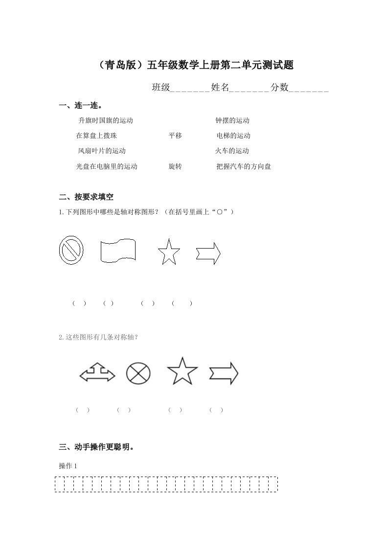 青岛版五年级数学上册第二单元测试题 - 新网知识库-新网知识库