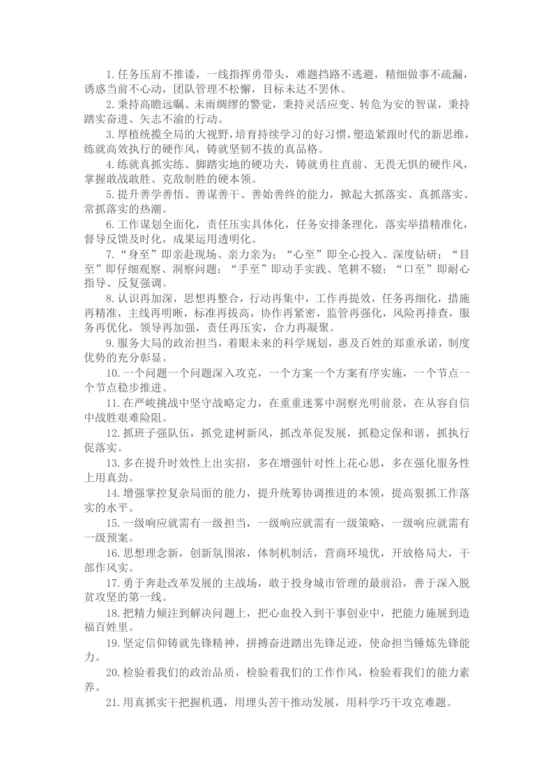 领导讲话写作提纲35例-新网知识库