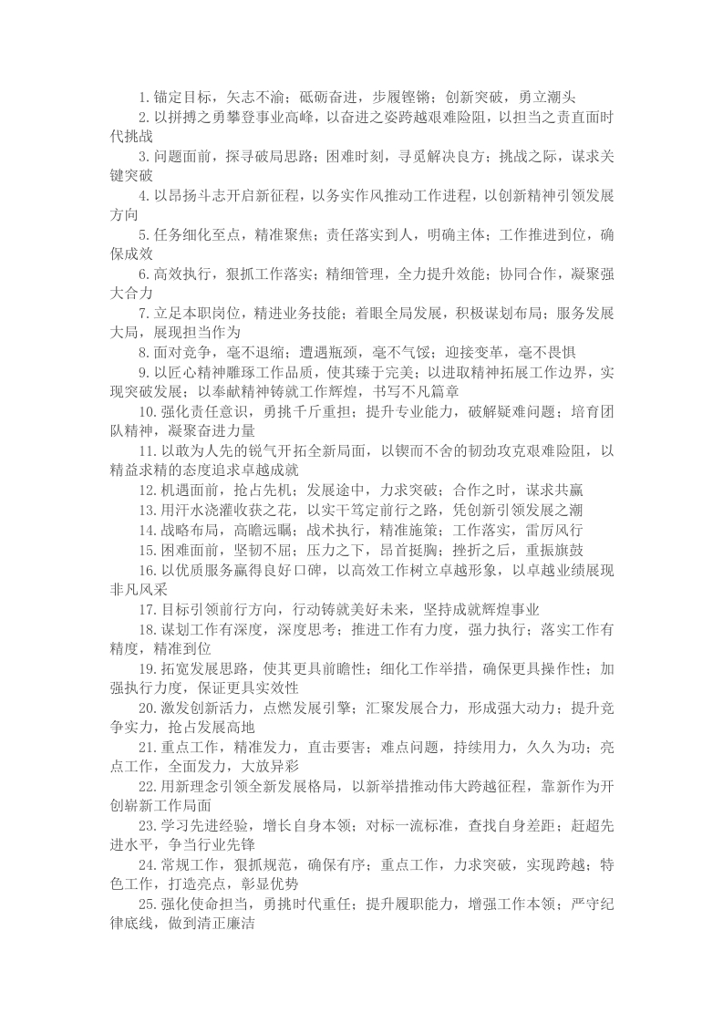 领导讲话小标题40组 - 新网知识库-新网知识库