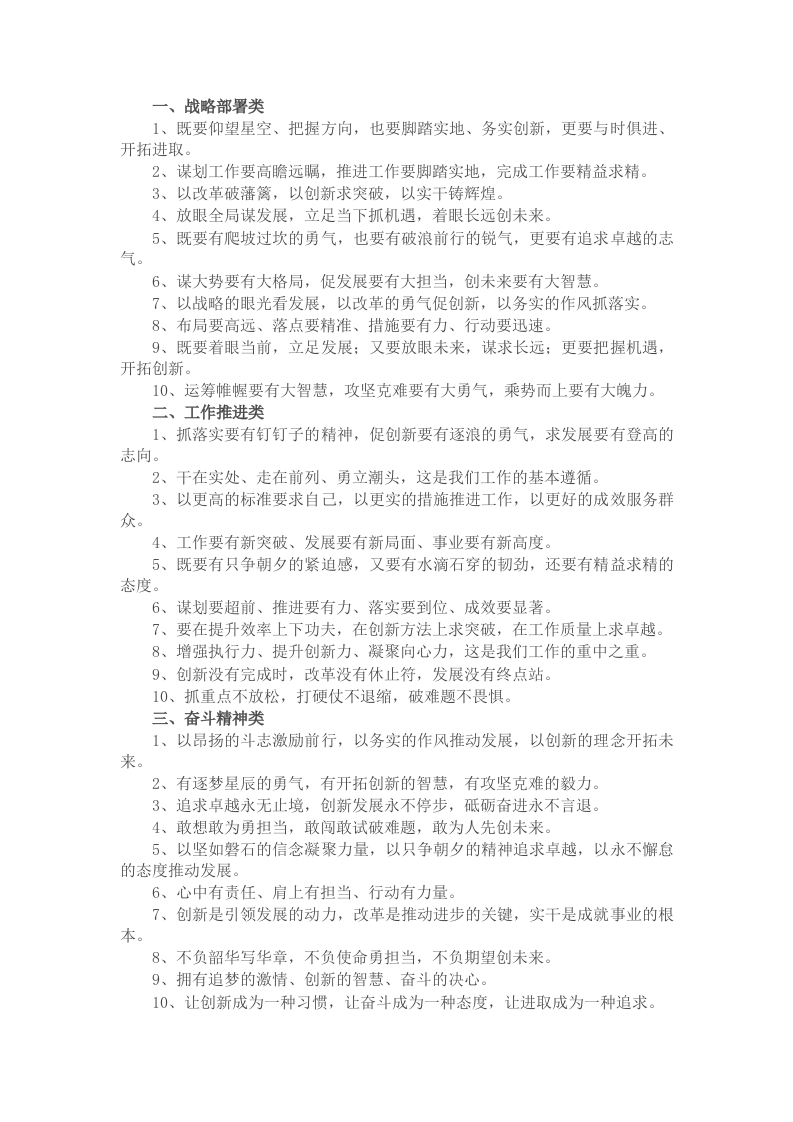领导讲话排比金句40例 - 新网知识库-新网知识库
