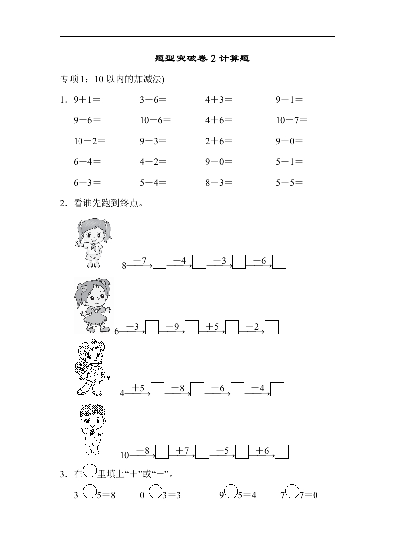 题型突破卷(2) - 新网知识库-新网知识库