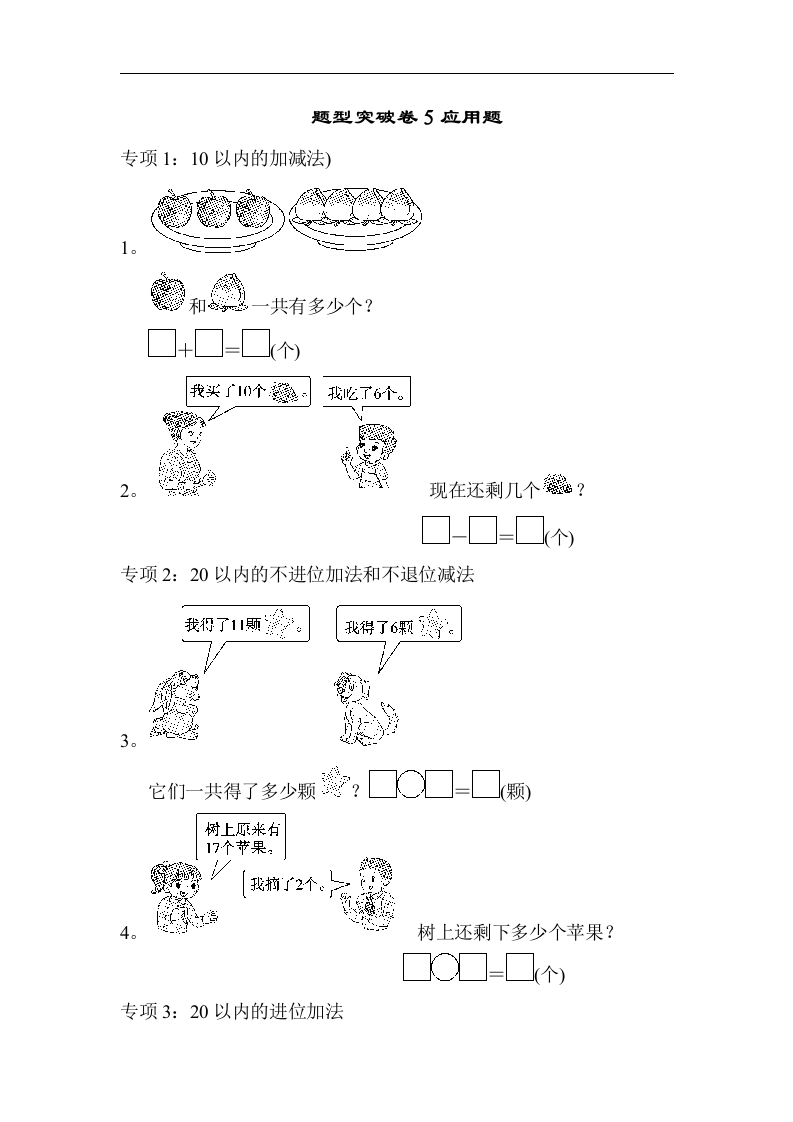 题型突破卷(5)-新网知识库