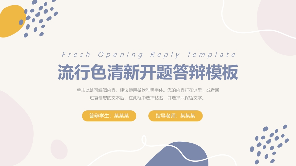 （23）开题答辩通用模板简约类 - 新网知识库-新网知识库