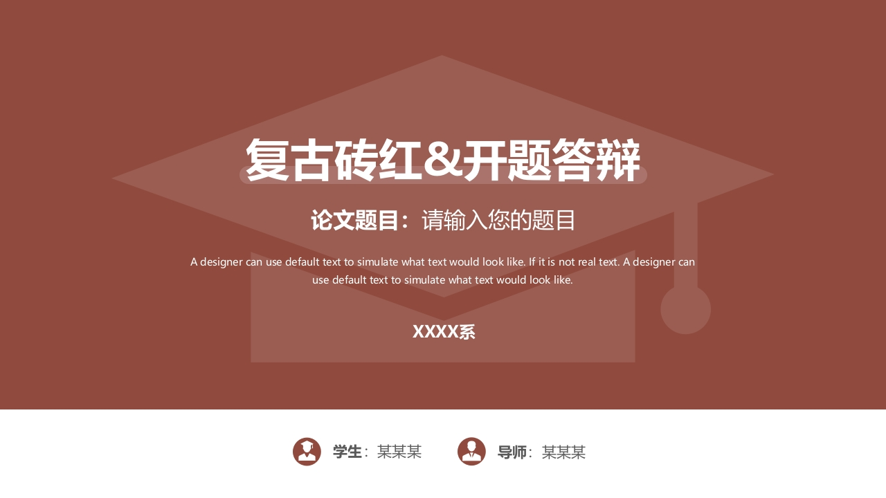 （28）开题答辩通用模板稳重严谨类 - 新网知识库-新网知识库