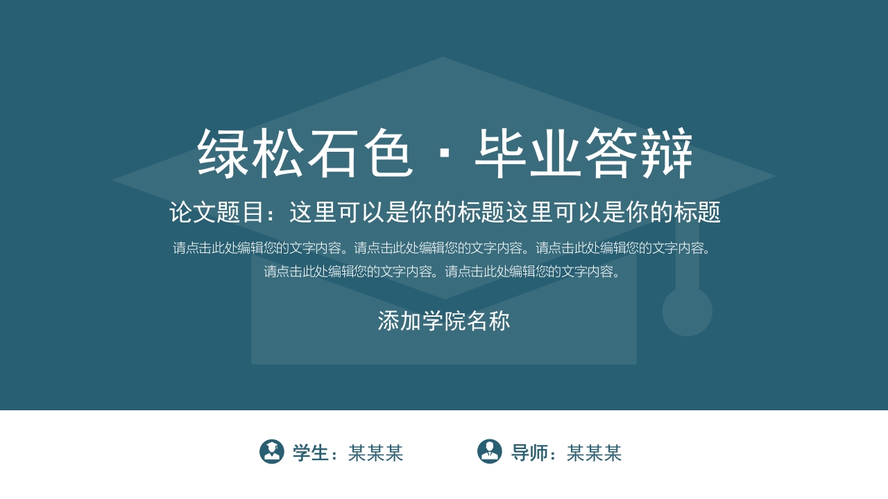 （31）开题答辩通用模板稳重严谨类 - 新网知识库-新网知识库