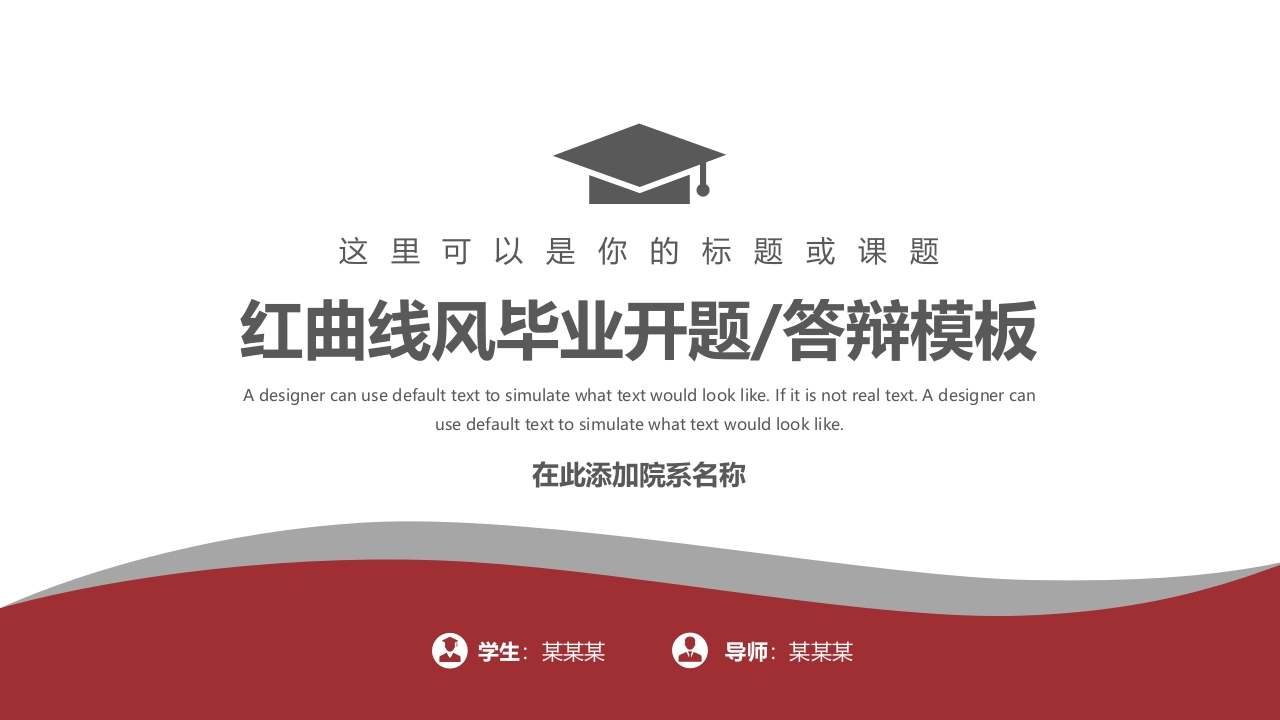 （32）开题答辩通用模板稳重严谨类 - 新网知识库-新网知识库