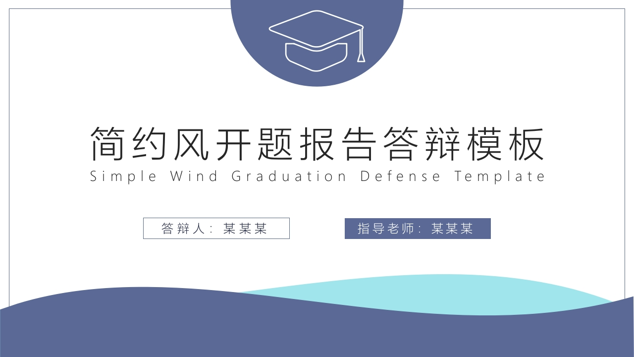 （34）开题答辩通用模板稳重严谨类 - 新网知识库-新网知识库
