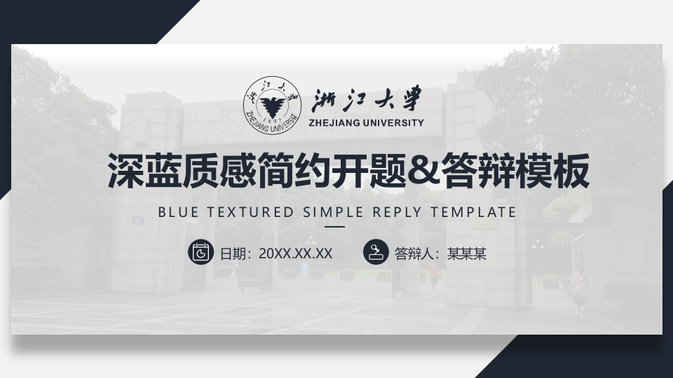（37）开题答辩通用模板稳重严谨类 - 新网知识库-新网知识库