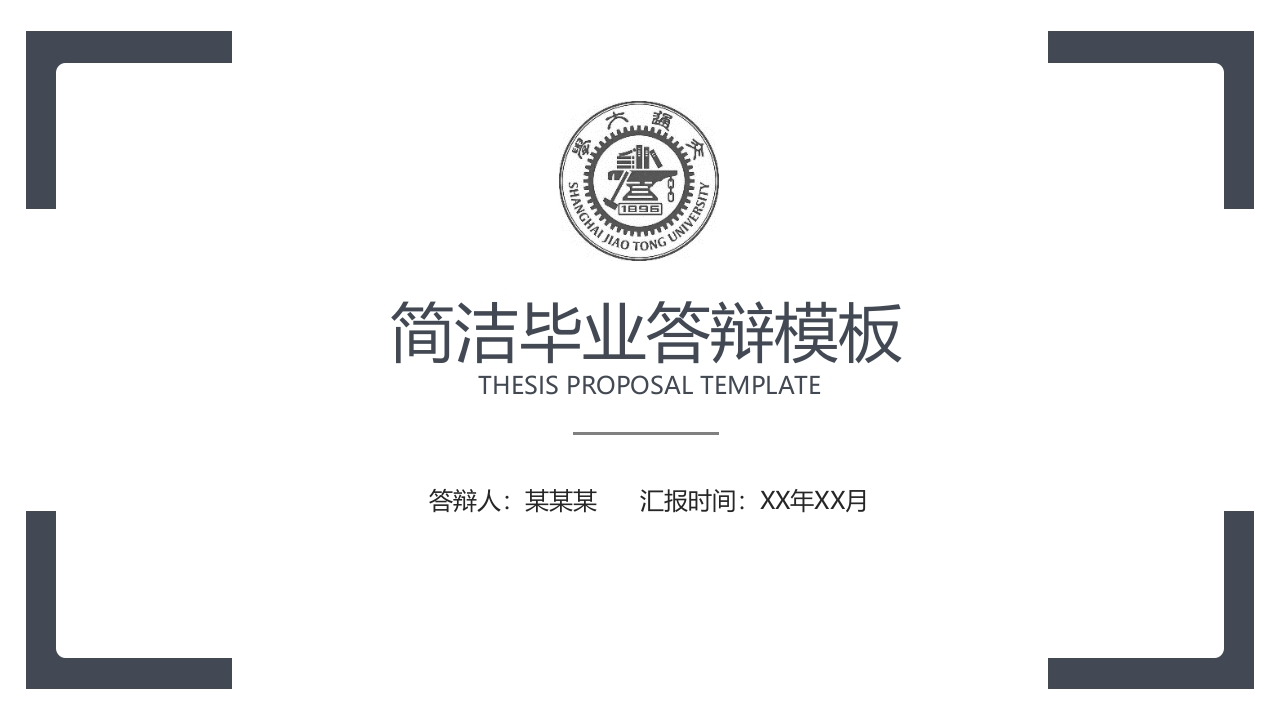 （38）开题答辩通用模板稳重严谨类 - 新网知识库-新网知识库