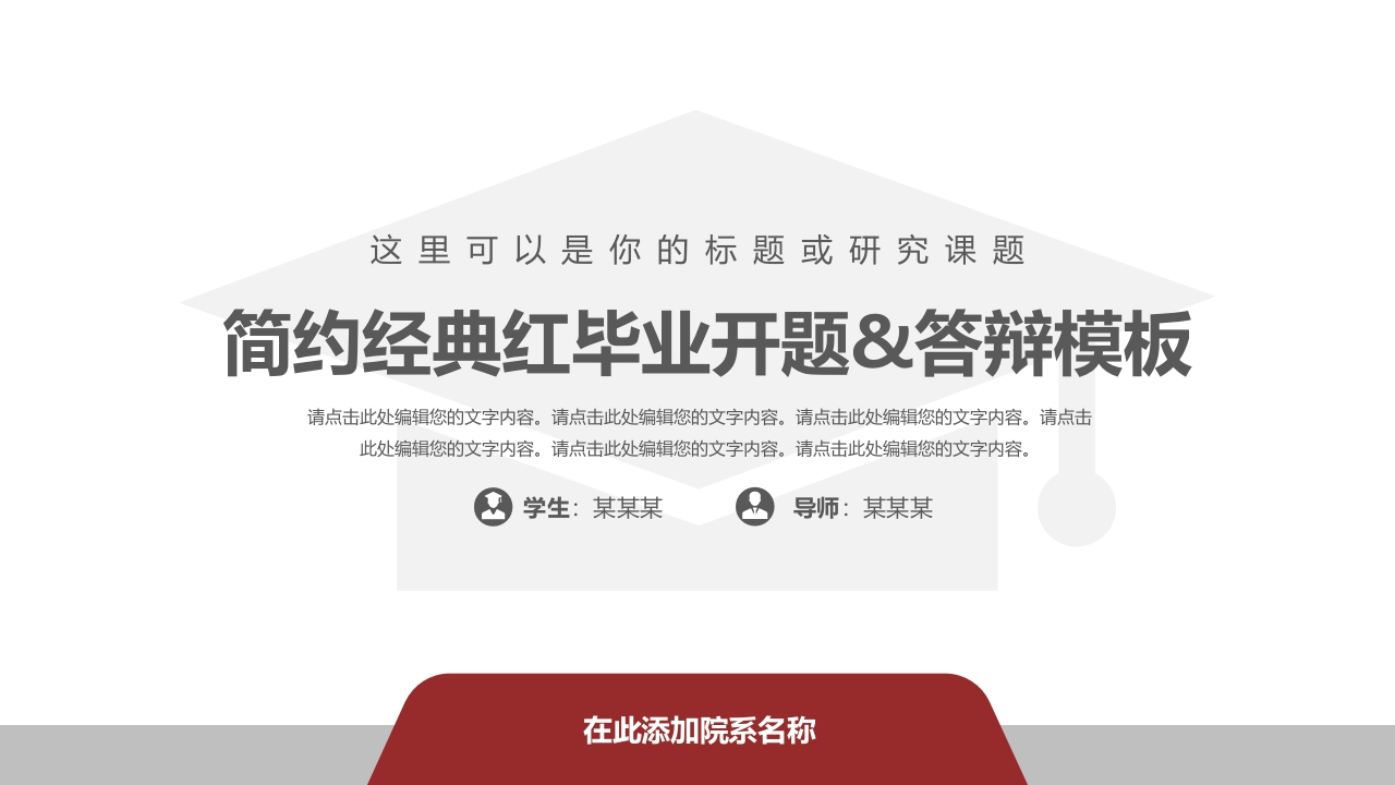 （39）开题答辩通用模板稳重严谨类 - 新网知识库-新网知识库