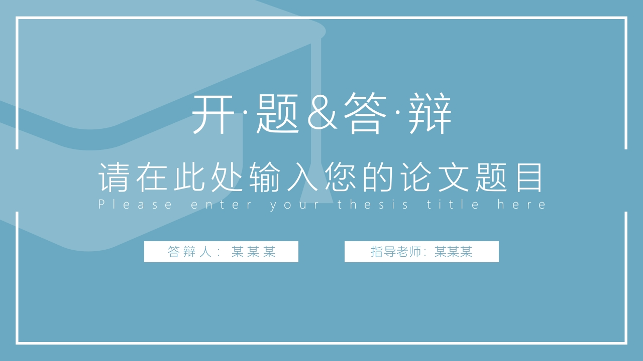 （40）开题答辩通用模板稳重严谨类 - 新网知识库-新网知识库